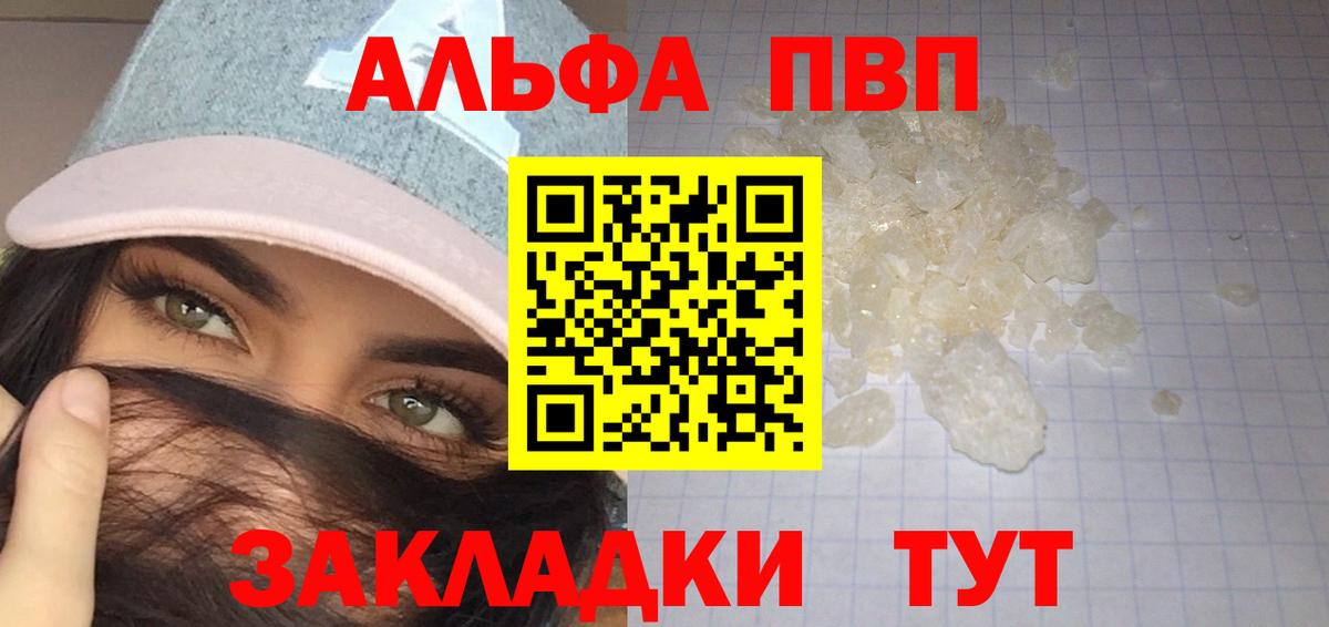 A PVP СК КРИС  А ПВП VHQ  Владимир  А ПВП Crystall 