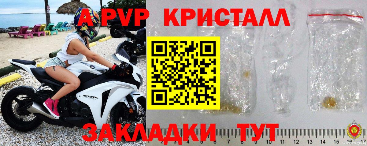 Альфа ПВП мука Владимир