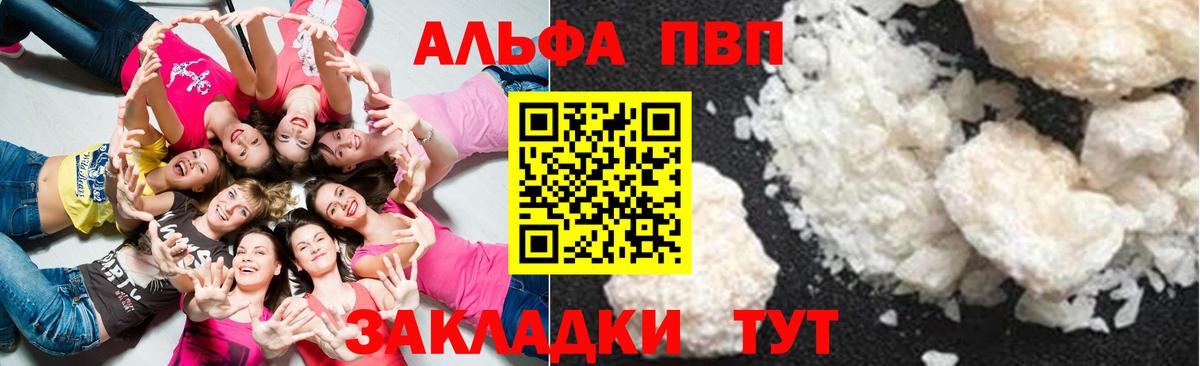 А ПВП Crystall Владимир