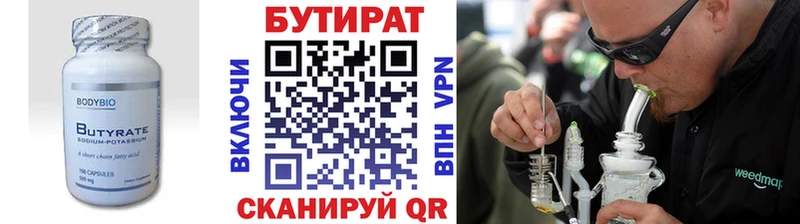 БУТИРАТ бутик  Владимир 