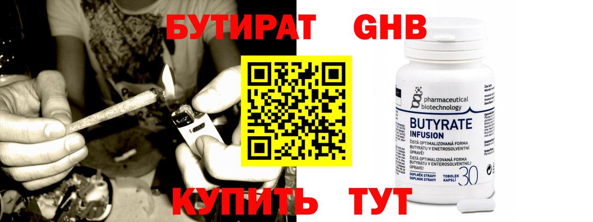 Бутират оксана  Владимир 