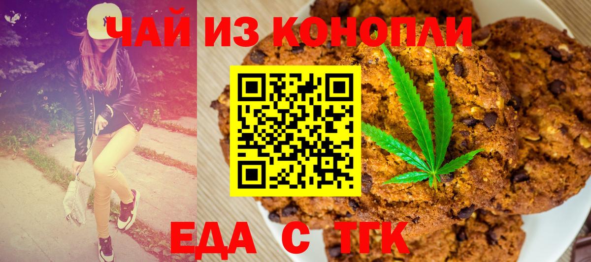 Владимир  Canna-Cookies марихуана  Вход с VPN 