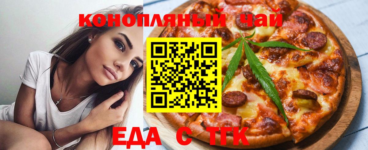 Cannafood конопля Владимир