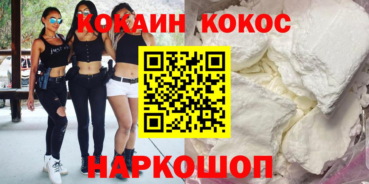 Кокаин  Вход с VPN  Владимир  КОКАИН Columbia 