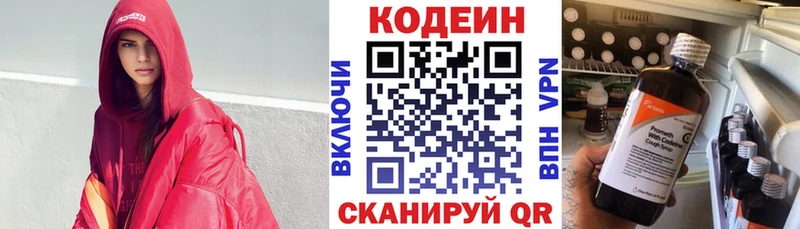 Кодеиновый сироп Lean Purple Drank  Владимир 