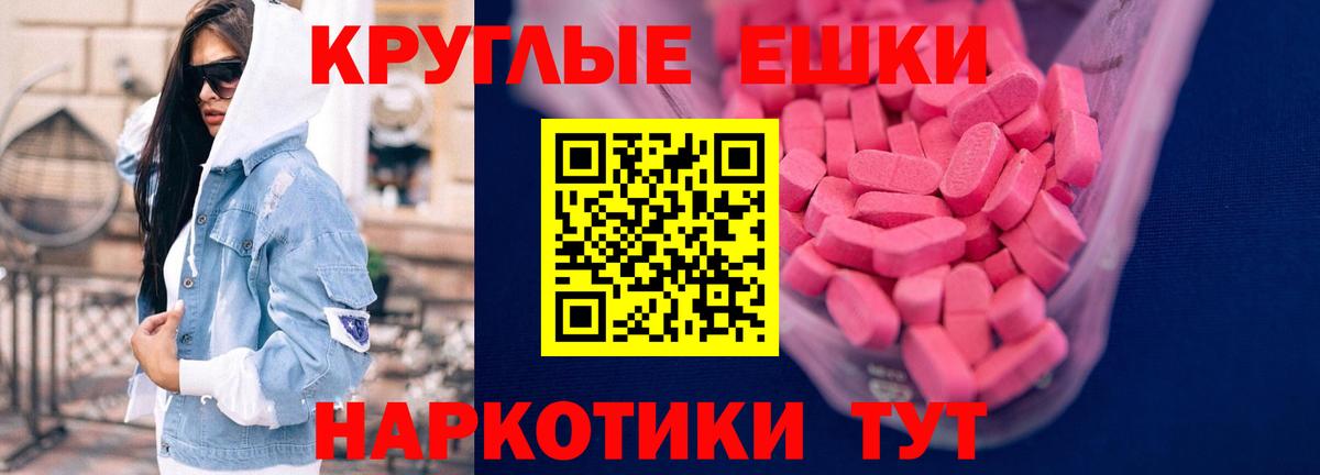 ЭКСТАЗИ 280мг Владимир