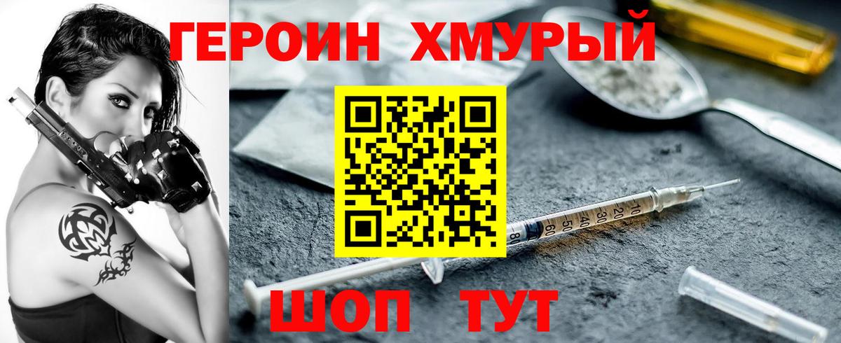 ГЕРОИН Heroin  Владимир 