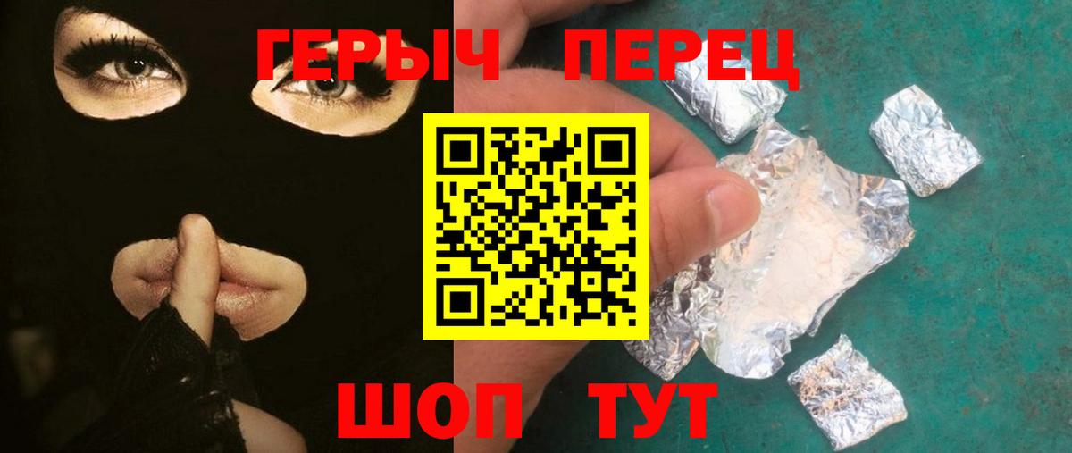 ГЕРОИН VHQ Владимир