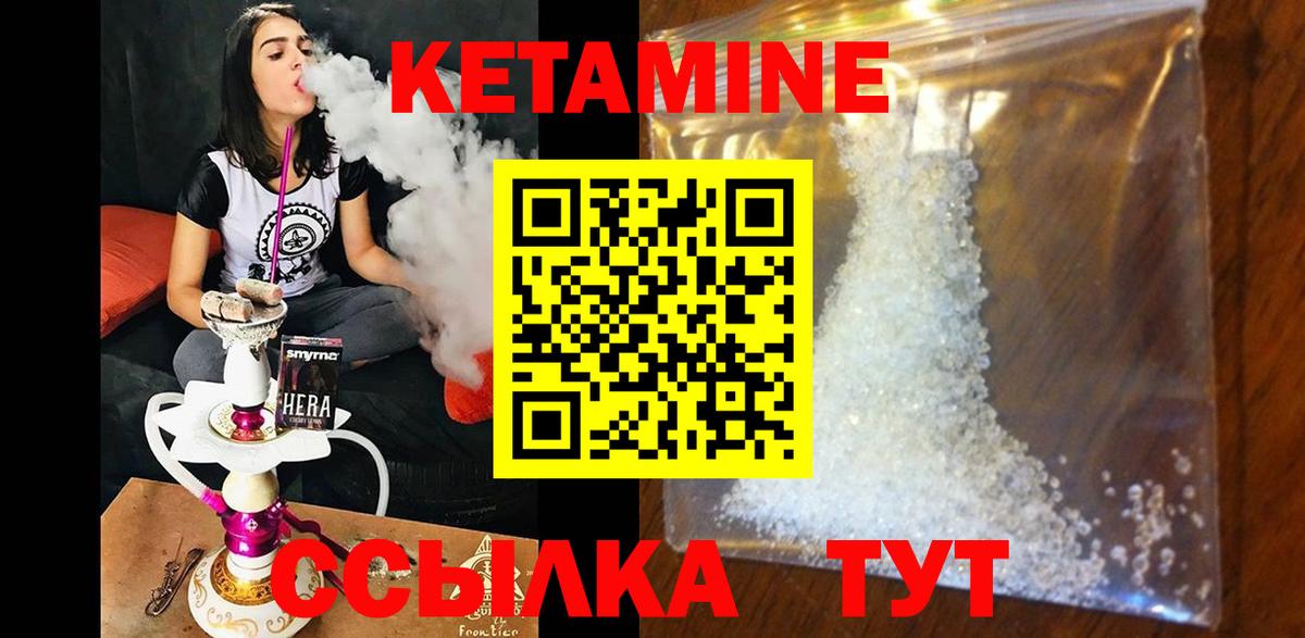 Кетамин ketamine Владимир