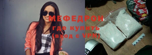 мяу мяу кристалл Яровое