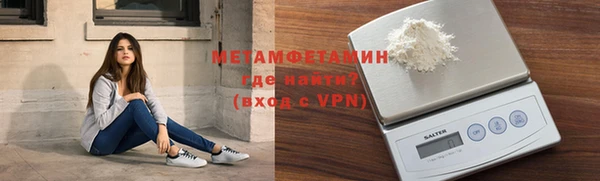 мяу мяу кристалл Яровое