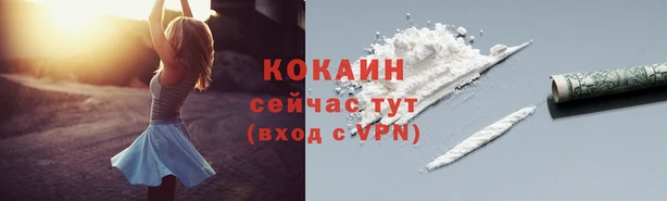 кокаин Янаул
