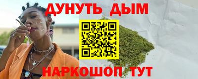 каннабис Абакан