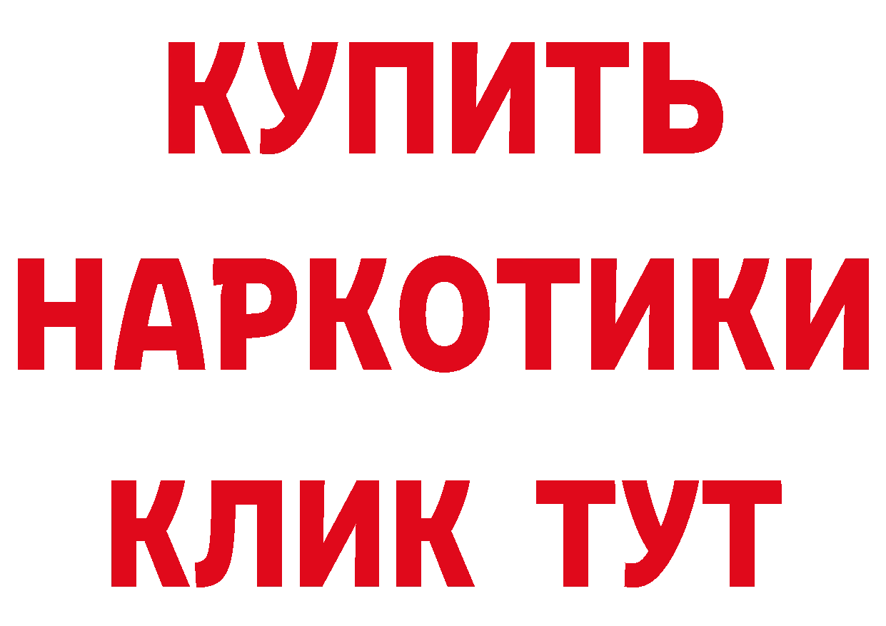 БУТИРАТ 1.4BDO зеркало площадка мега Владимир