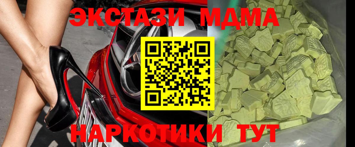 MDMA молли Владимир