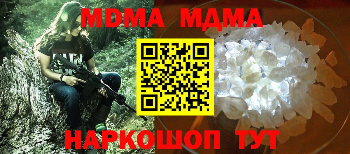 MDMA молли  MDMA кристаллы  МДМА  Владимир 