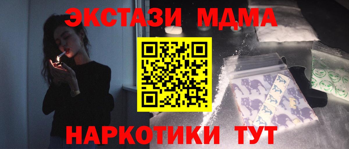МДМА crystal  MDMA  Владимир  Вход с VPN 