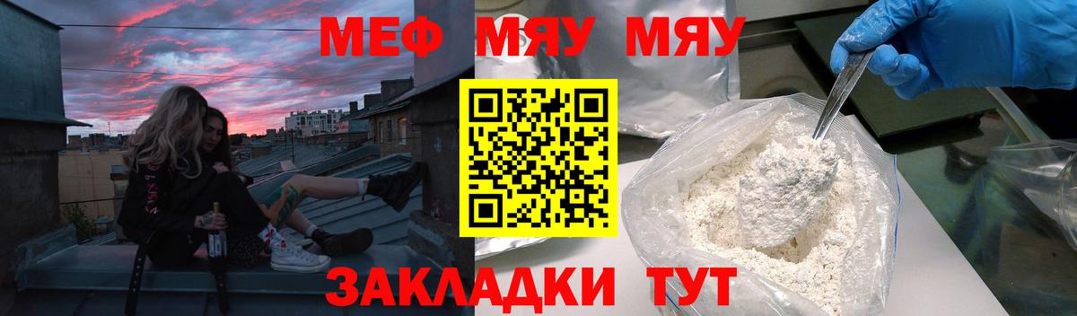 Мефедрон кристаллы Владимир