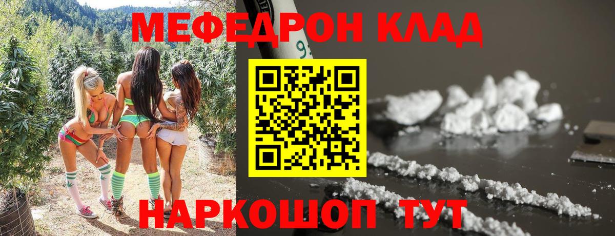 Мефедрон кристаллы  Вход с VPN  МЯУ-МЯУ  МЯУ-МЯУ мяу мяу  Владимир 