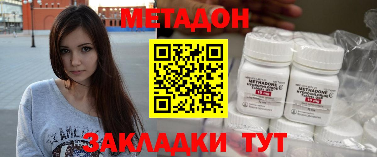 площадка клад  Вход с VPN  Владимир  МЕТАДОН кристалл 