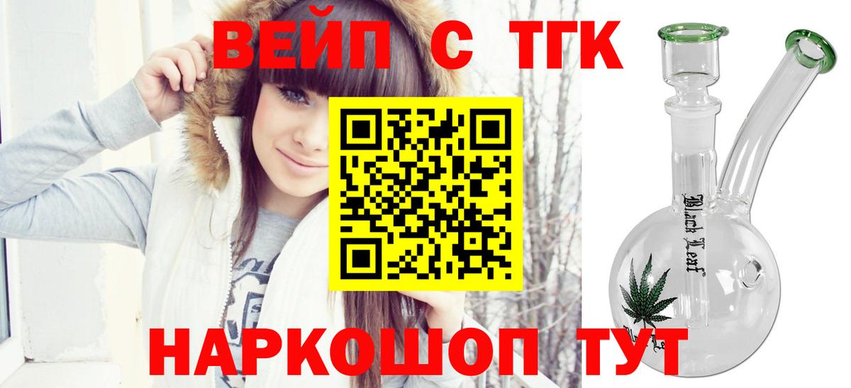 ТГК концентрат  ТГК гашишное масло  Владимир 